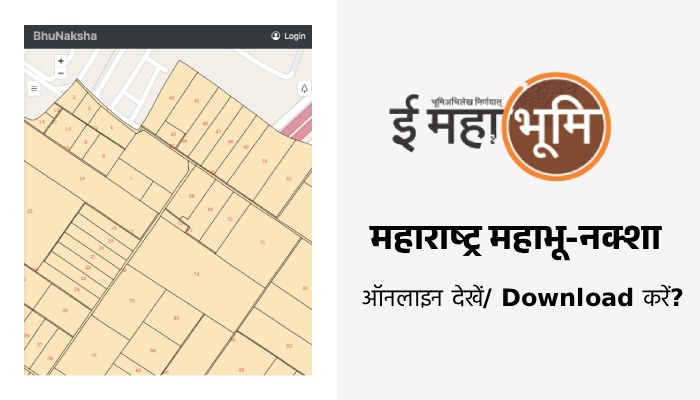 Check Maha Bhunakasha Maharashtra