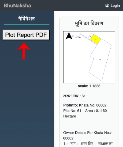 UP Bhulekh Naksha Download Step 5