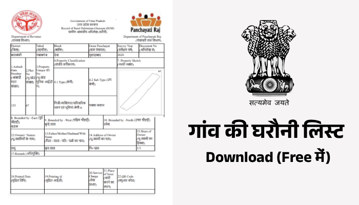 Ghrauni List Download