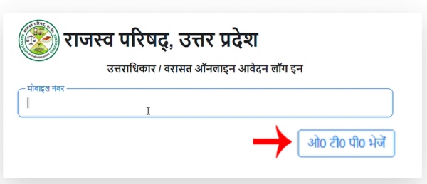 UP Varasat Apply Kaise Kare Stpe 2