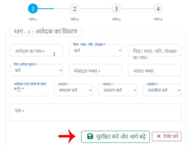 UP Varasat Apply Kaise Kare Stpe 3