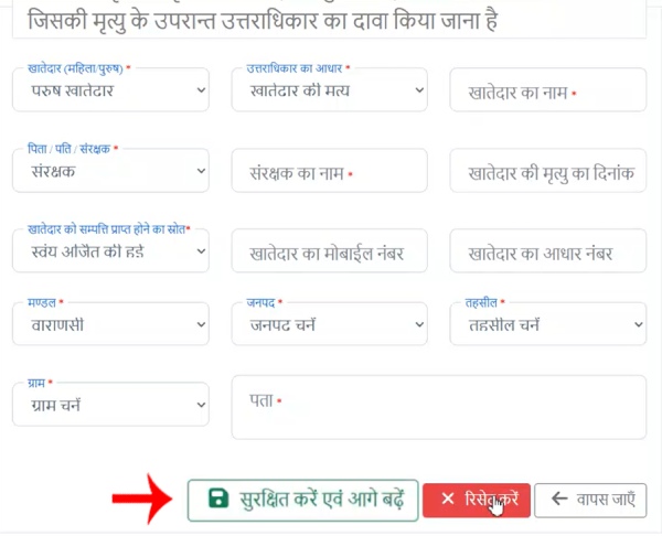 UP Varasat Apply Kaise Kare Stpe 4