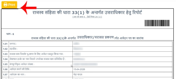 UP Varasat Apply Kaise Kare Stpe 8