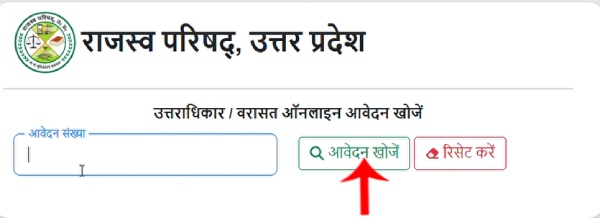 UP varasat status check step 2