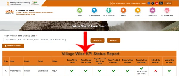 gharauni list kaise dekhe step 4