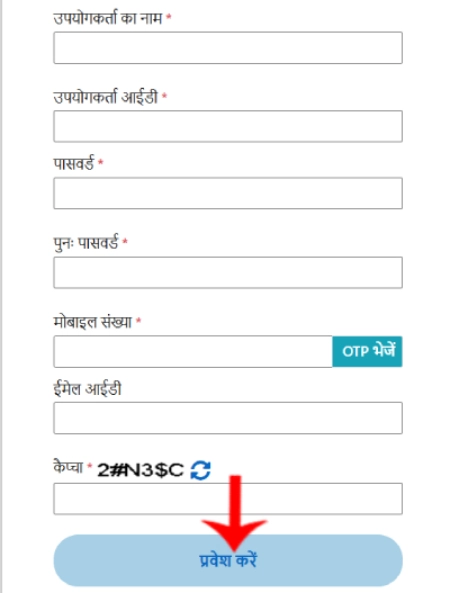 UP Registry Full Details View Step 3