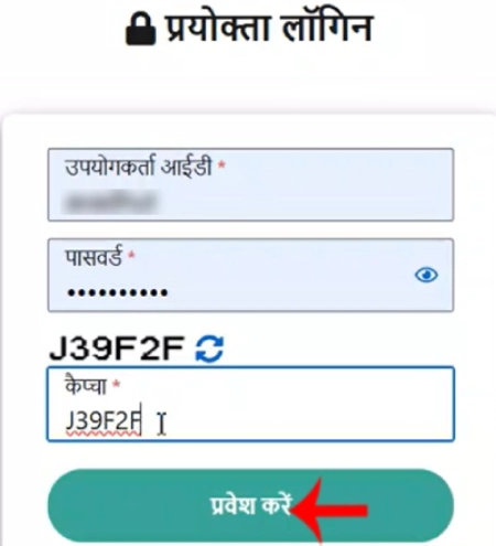 UP Registry Full Details View Step 4