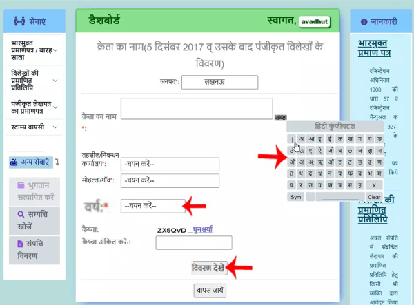 UP Registry Full Details View Step 7