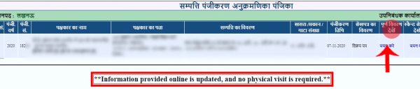 UP Registry Full Details View Step 8