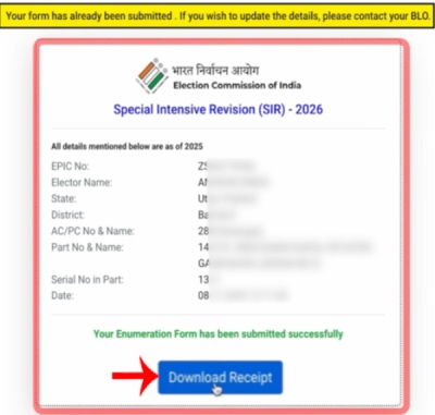 SIR form online status kaise dekhe step5