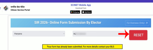 SIR form online status kaise dekhe step6