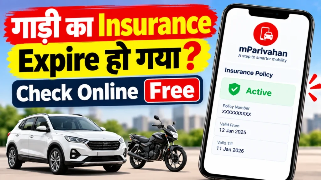 mParivahan App Se Insurance Check