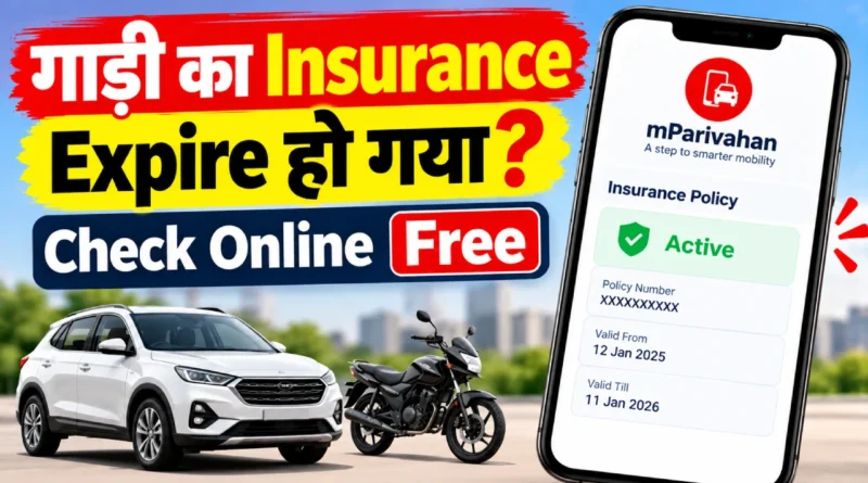 mParivahan App Se Insurance Check